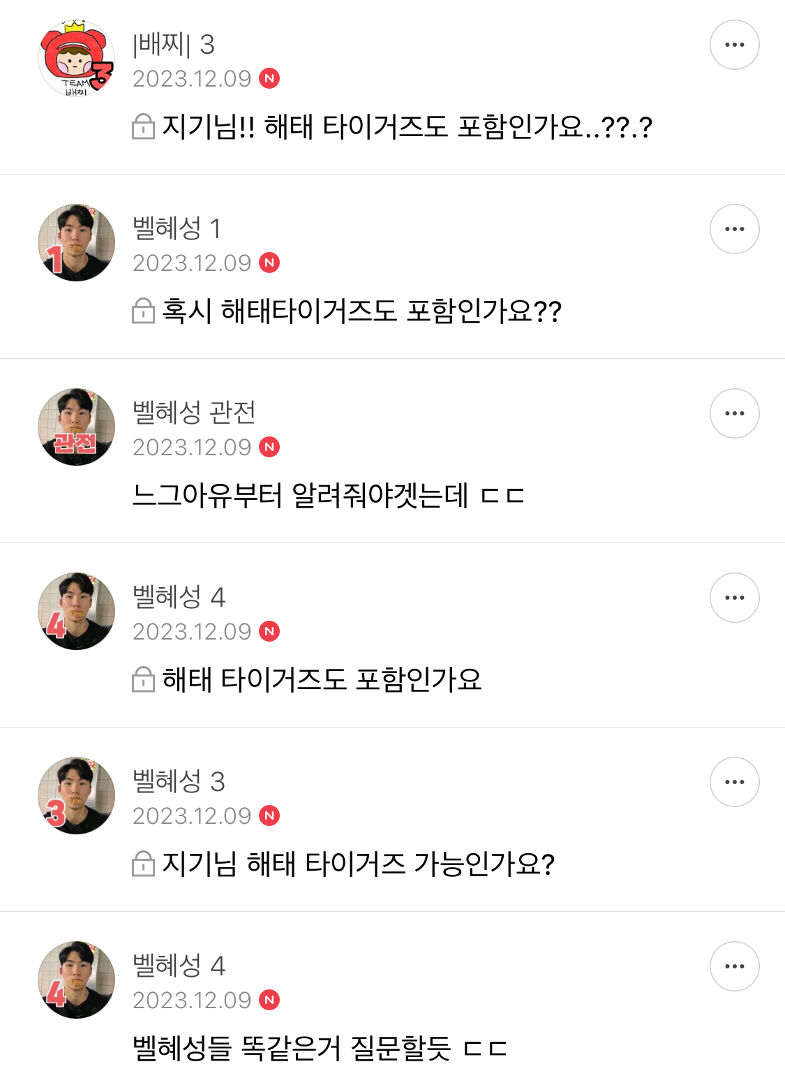 방오페1라 2차: 본새지키러온게임달글, 정식우수최우수연합팀 그리고 벨라없는벨라팀 | 인스티즈