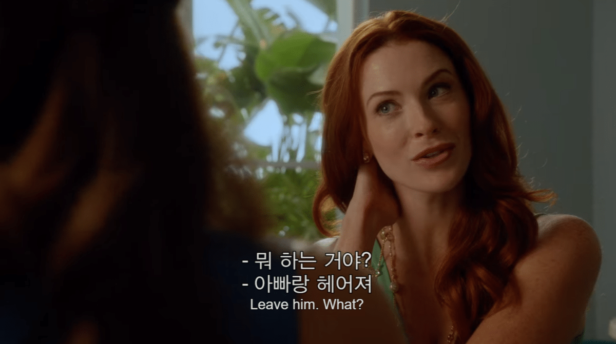 너무 매워서 한국에서 리메이크 되면서 빠진 미드 속 한 커플의 서사 | 인스티즈