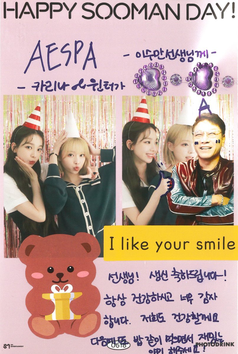 이수만 생일 기념으로 수만두컷 이벤트 하는 SM | 인스티즈