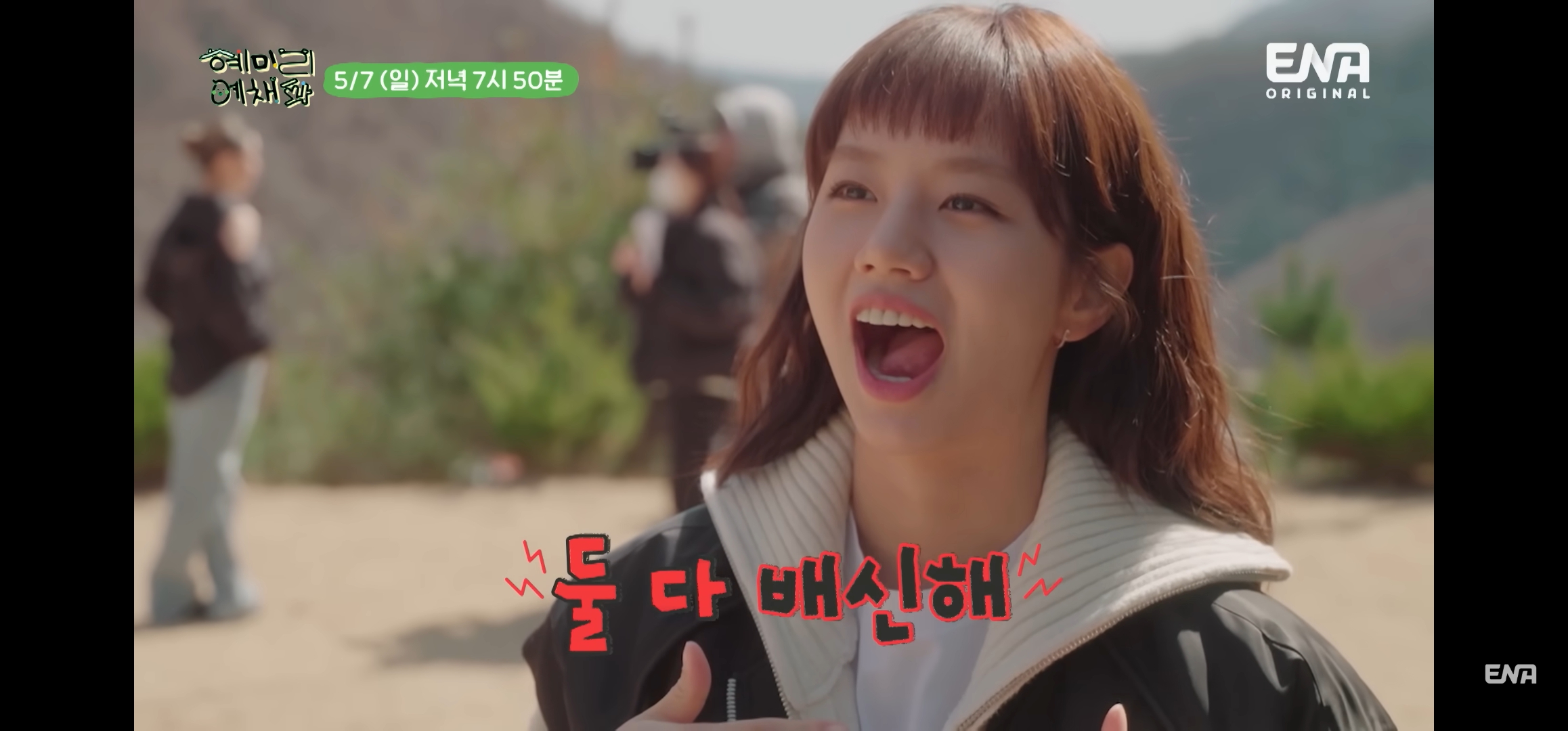 [혜미리예채파] 3명이 다 배신하면 아무도 못먹는 배신게임 결과 | 인스티즈