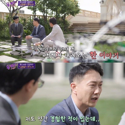 유퀴즈에서 에버랜드 엔지니어가 인증한 독수리 요새 괴담.jpg | 인스티즈