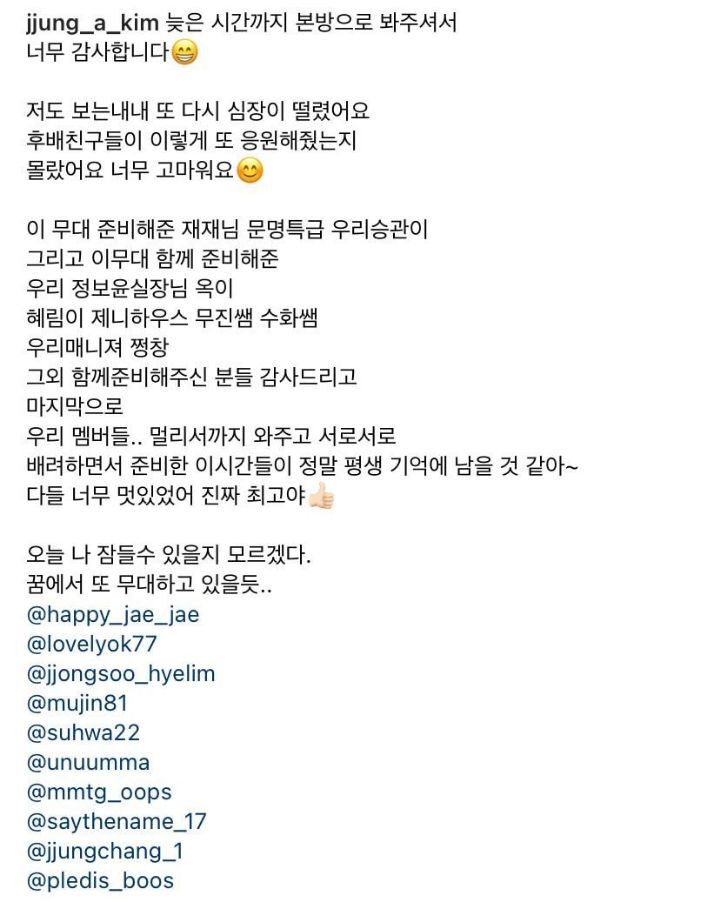 애프터스쿨 정아 인스타업 (아이돌들 인가 그 계단ㅠㅠ) | 인스티즈