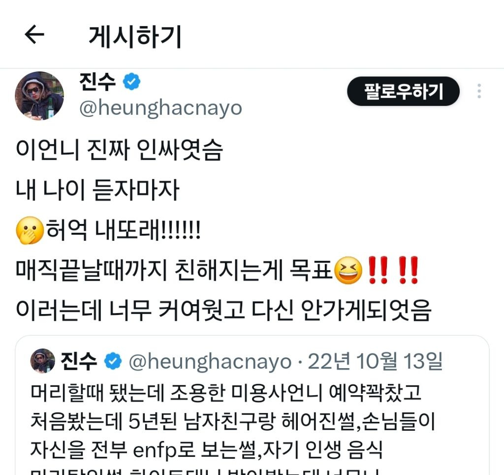 개인싸 미용사 언니한테 다시 예약 안하게 된 이유.twt | 인스티즈