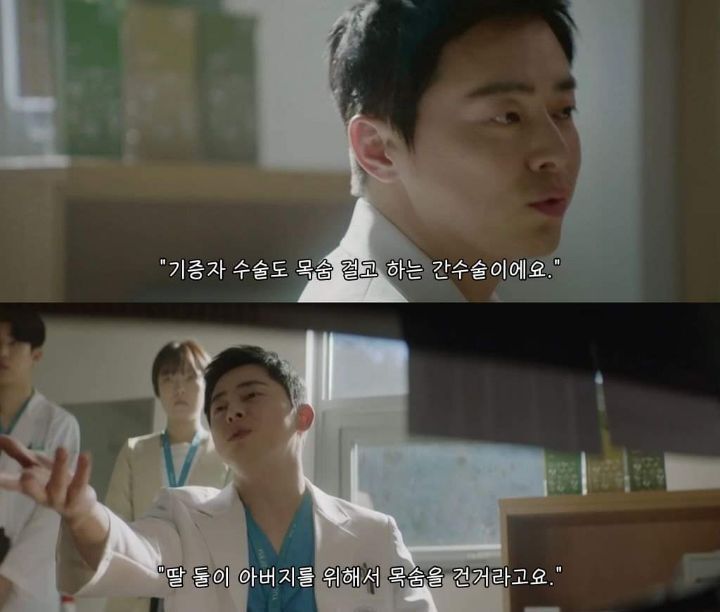 [슬기로운의사생활2] 딸 둘이 간 기증해줬는데도 환자가 술 마시고 와서 화난 이익준 | 인스티즈