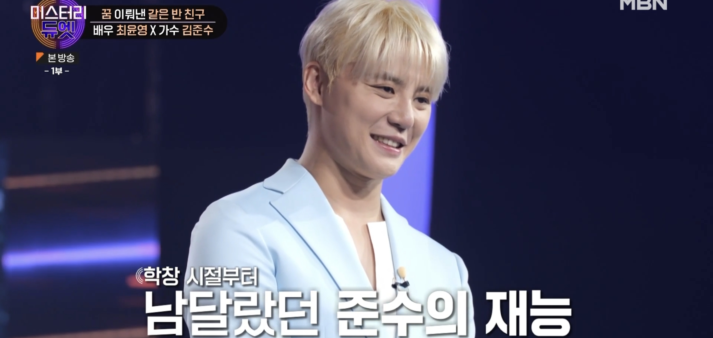 어린 시절 같은 꿈을 꾸다가 23년만에 만나서 한 무대에 서게 된 두 사람 | 인스티즈