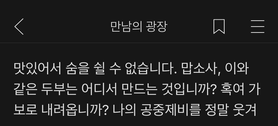 해외서 사는데 여기 고려인이 두부를 판다는거임 사장이 블라디미르라고 되있어서 뭔가 신뢰 안갔는데 두부 만드는 할머님 이름이 봉순례임 | 인스티즈