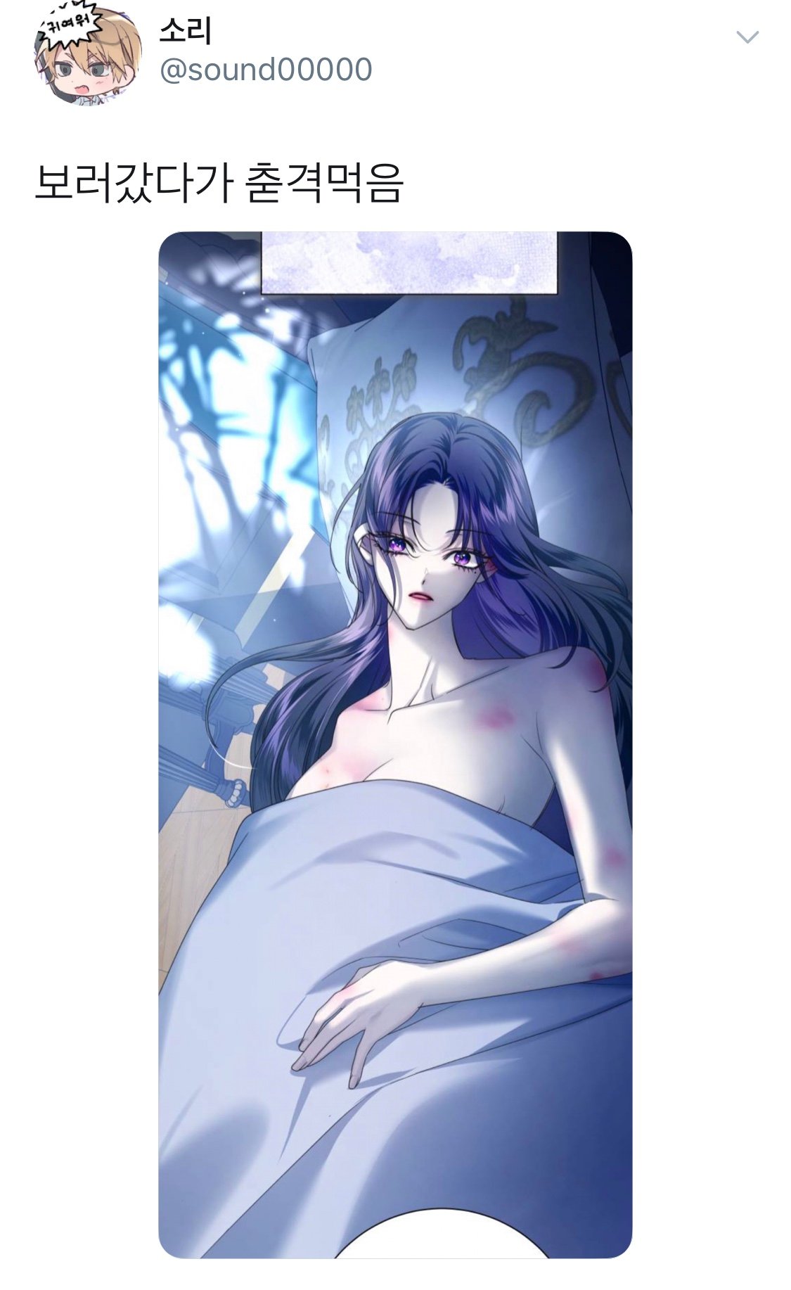 논란중인 네이버 웹툰 '하루만 네가 되고싶어' 최신화 반응.twt | 인스티즈