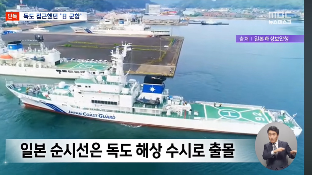 심각한 독도 근황 | 인스티즈