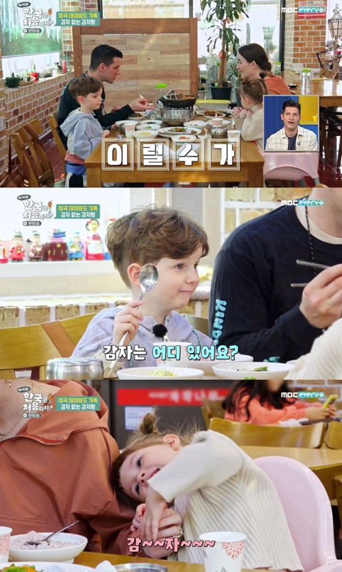 감자탕 주문하고 당황한 미국 가족.jpg | 인스티즈