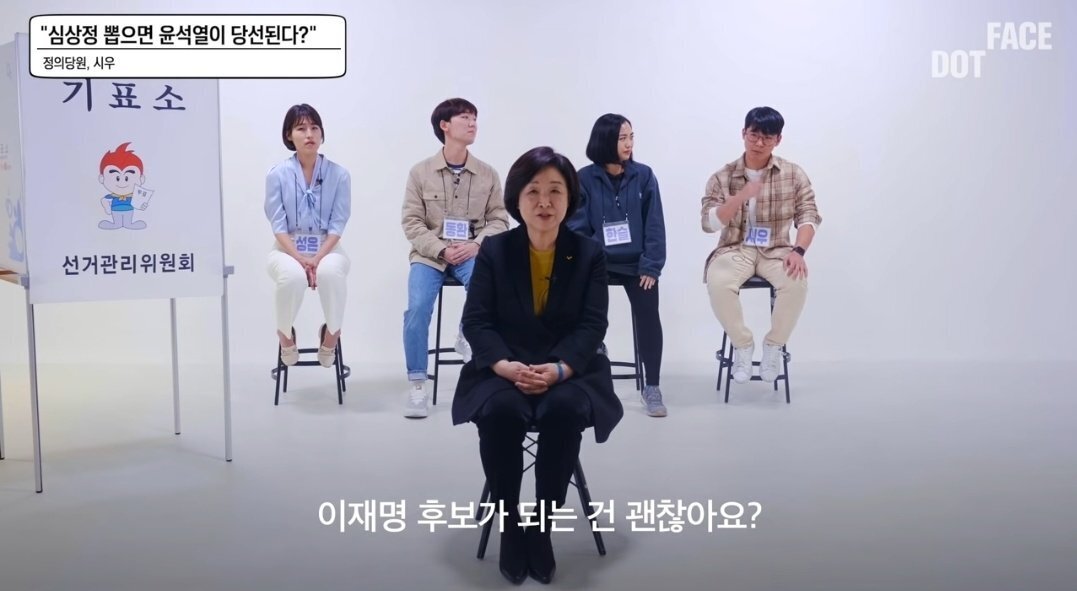 이해가 안 가는 심상정 행보 | 인스티즈