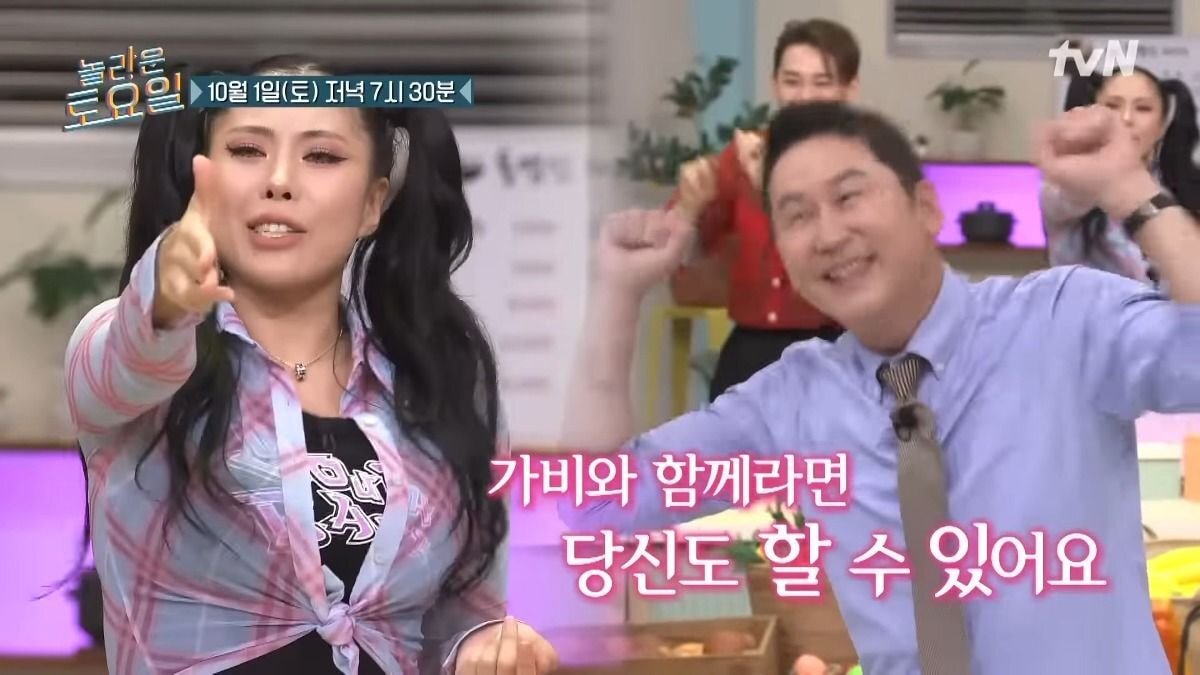 내향인간들은 본방보다가 앓아누울것같은 이번주 놀라운토요일 예고 상태 | 인스티즈