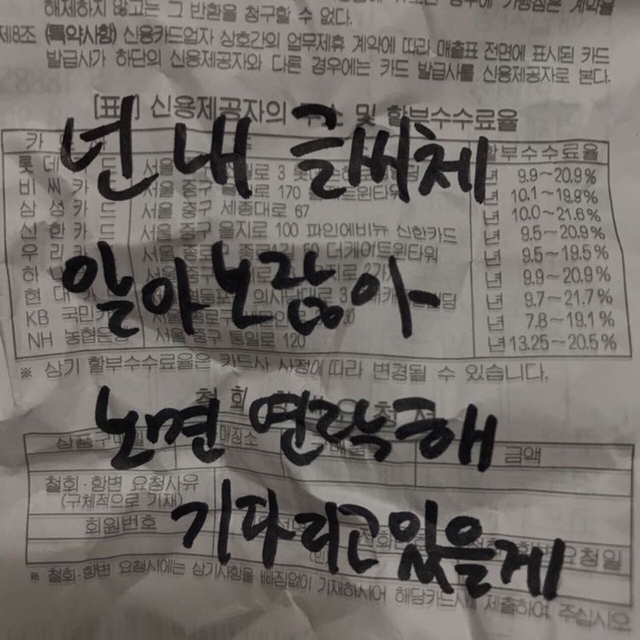 내가 너 좋아하는 거 너도 알잖아 | 인스티즈