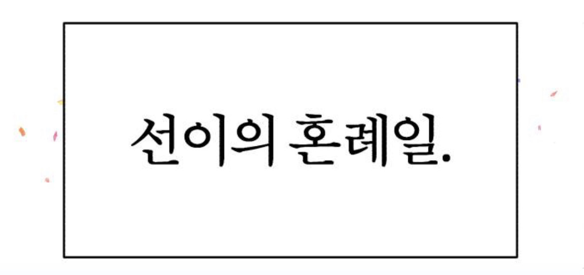 제가 구미호인데 자꾸만 눈에 들어오는 도시락이 아니...라 인간이 있어요 | 인스티즈