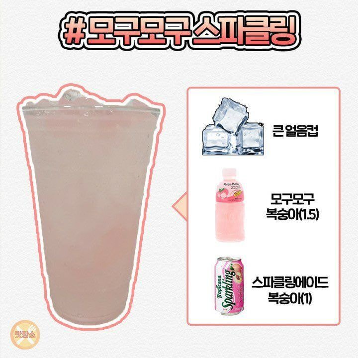 시원하고 갈증 없애주는 편의점 음료조합 레시피.jpg | 인스티즈