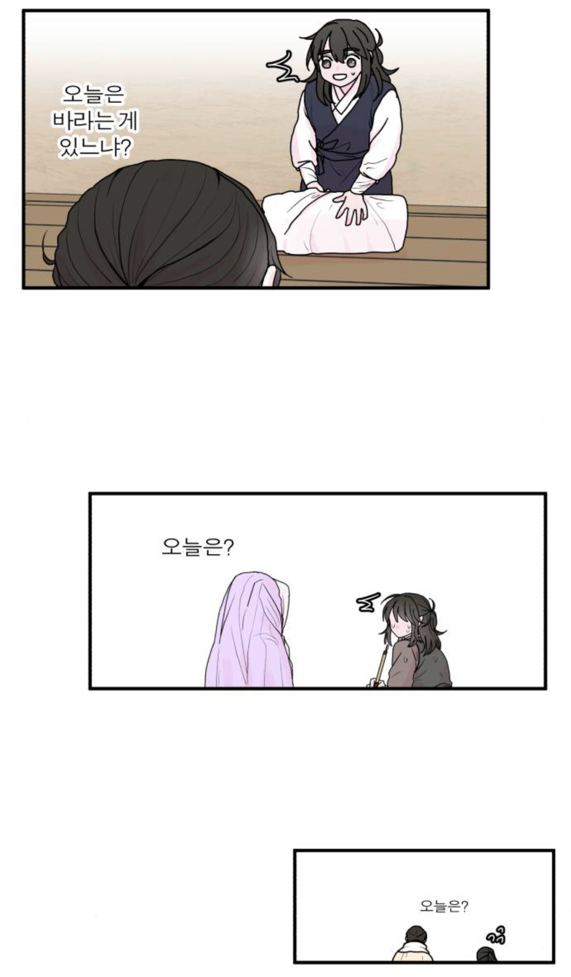 제가 구미호인데 자꾸만 눈에 들어오는 도시락이 아니...라 인간이 있어요 | 인스티즈