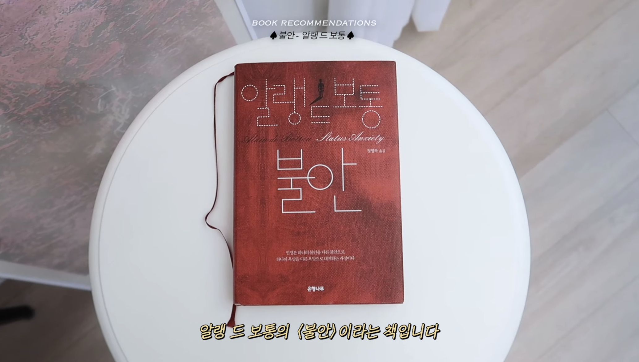 가을은 무슨 계절이다?! 🗣 책의 계절이다!! (책추천하는 글이라는 뜻) | 인스티즈