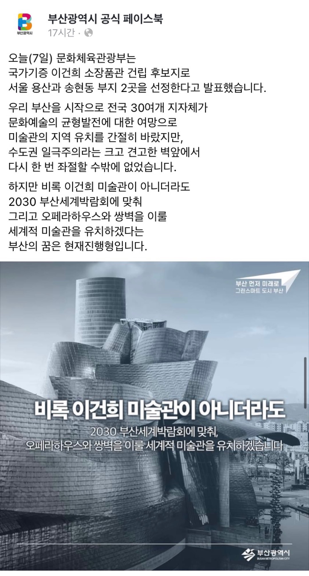심각한 서울 공화국 (feat.이건희 미술관) | 인스티즈
