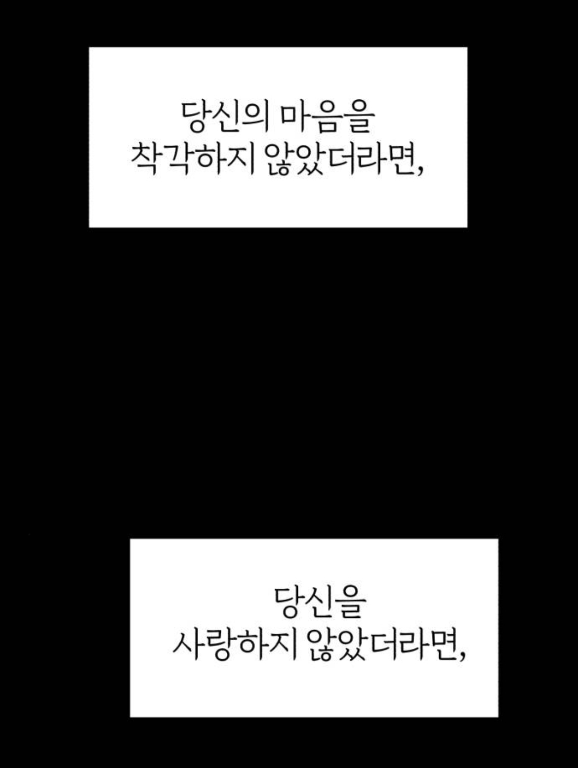 제가 구미호인데 자꾸만 눈에 들어오는 도시락이 아니...라 인간이 있어요 | 인스티즈