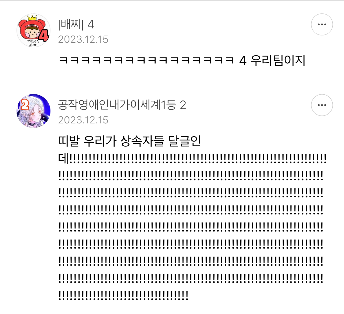 방오페2라 1차: 왕관을 쓰려는 자 그 무게를 견뎌라 | 인스티즈