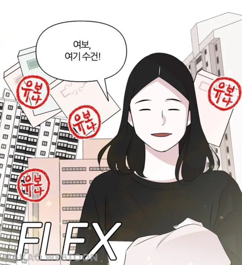 웹툰 유부녀킬러 드라마화한다면 여주로 이 배우 생각난다는 사람 많음..jpg | 인스티즈