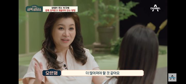 [금쪽상담소] 왜 나는 매번 불편할까? 자극에 쉽게 상처받는 사람들 특징 | 인스티즈