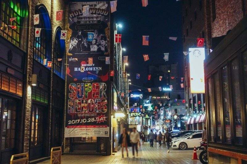 이태원 이미지