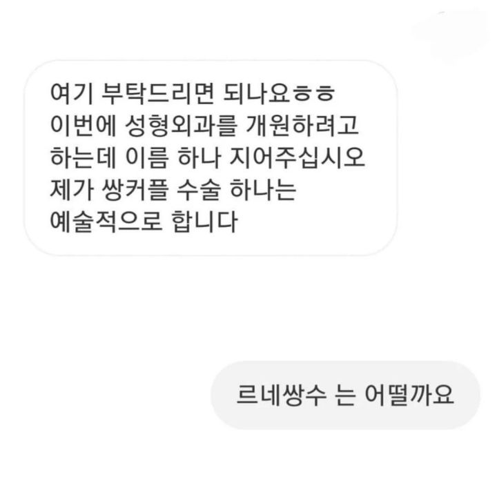동생이랑 자매가 일상담은 유투브를 해볼까하는데 채널 이름 좀 지어주세요 | 인스티즈