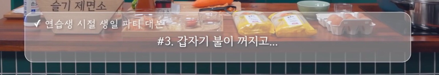 역사와 전통을 자랑하는 SM 연습생들의 생일 깜짝 카메라(feat. 레드벨벳, NCT) | 인스티즈