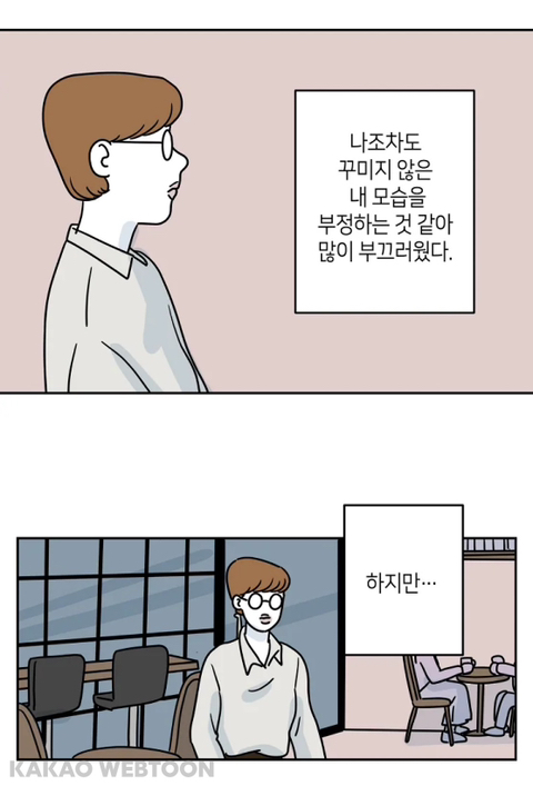 꾸미는 거 좋아하는 인플루언서가 변하는 과정 | 인스티즈