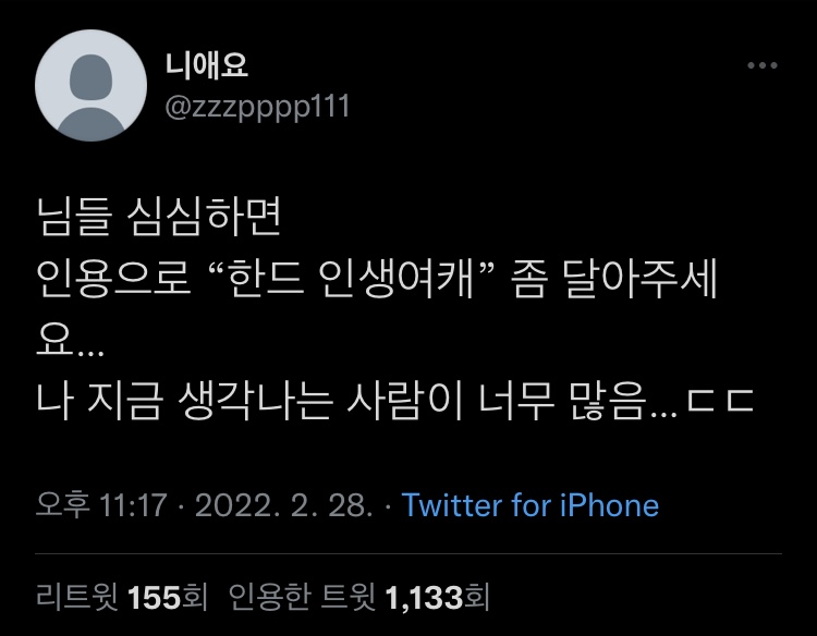 트위터에서 인용 타고있는 '한드 인생 여캐'.twt | 인스티즈