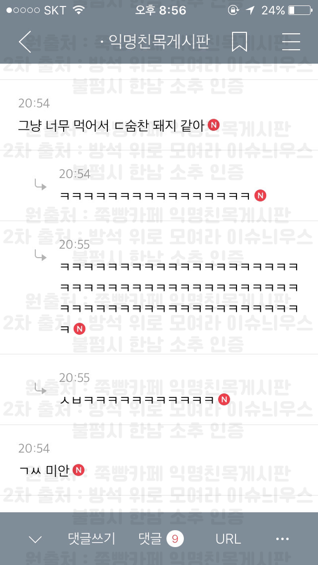 빵에서 훔쳐온 익웃 시리즈 79 | 인스티즈