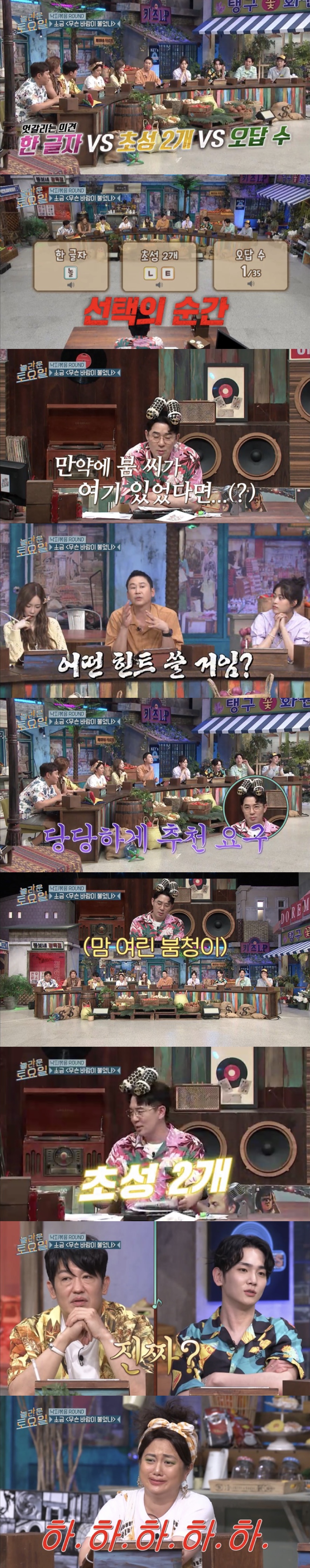 [놀토] 붐 표정 보고 관심법 쓰는 키 (스압) | 인스티즈