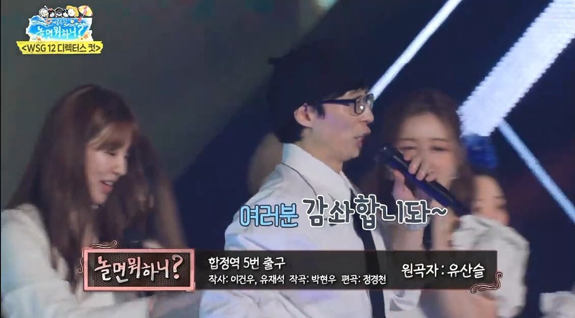관객들이 집에돌아가는동안 노래를 불러주고 싶었던 놀면뭐하니 멤버들.jpg | 인스티즈