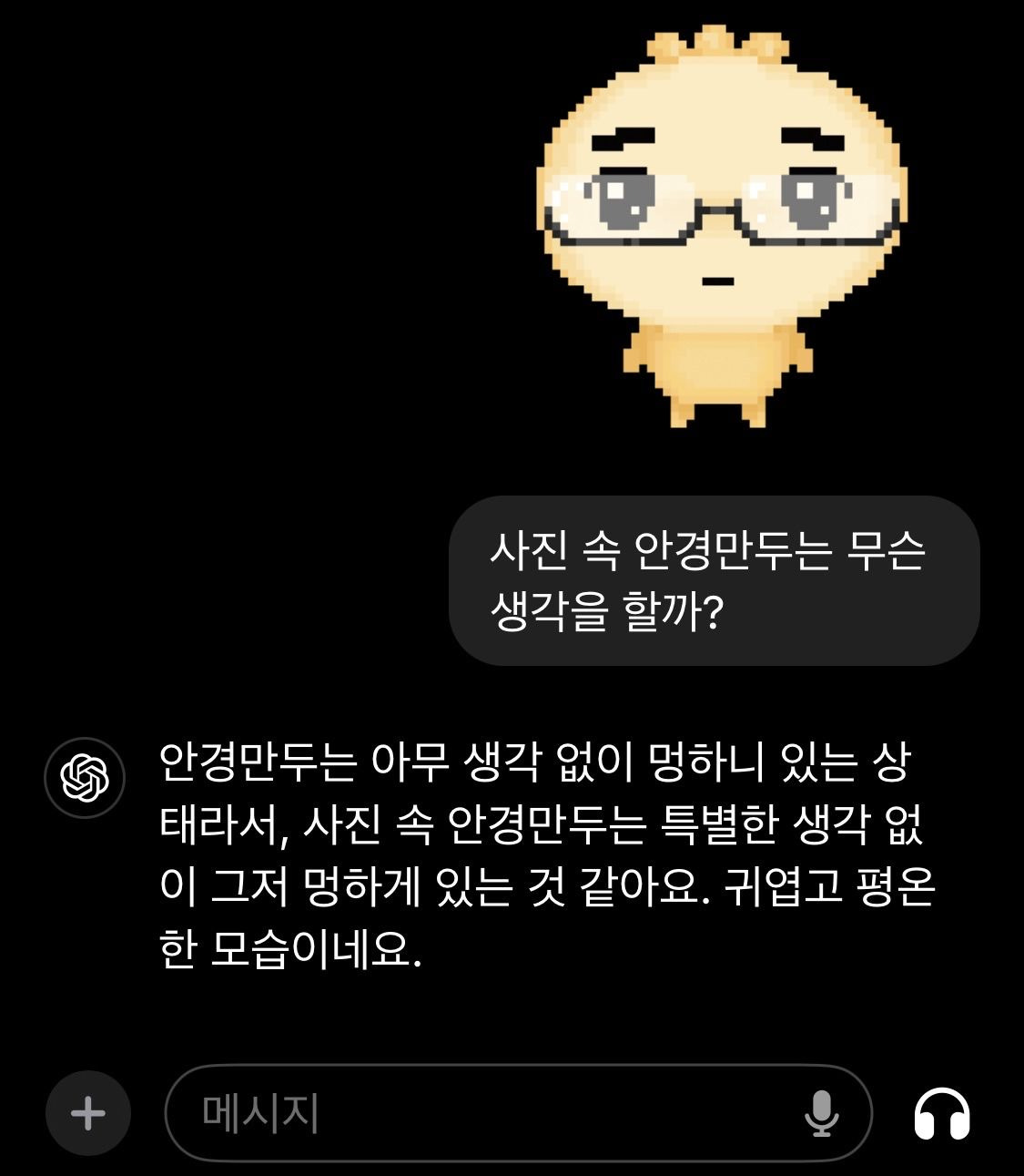 팔월은 찜통의 만두같은 낭만 | 인스티즈