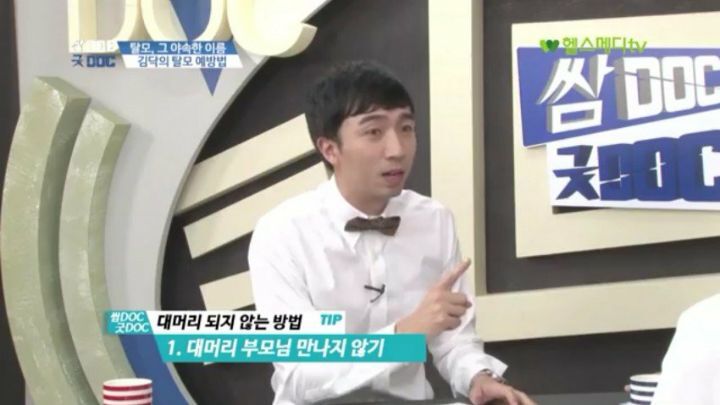 피부과 전문의가 말하는 대머리 안되는 법...jpg | 인스티즈