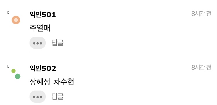 너네 제일 사랑하는 드라마 여주는 누구야 | 인스티즈