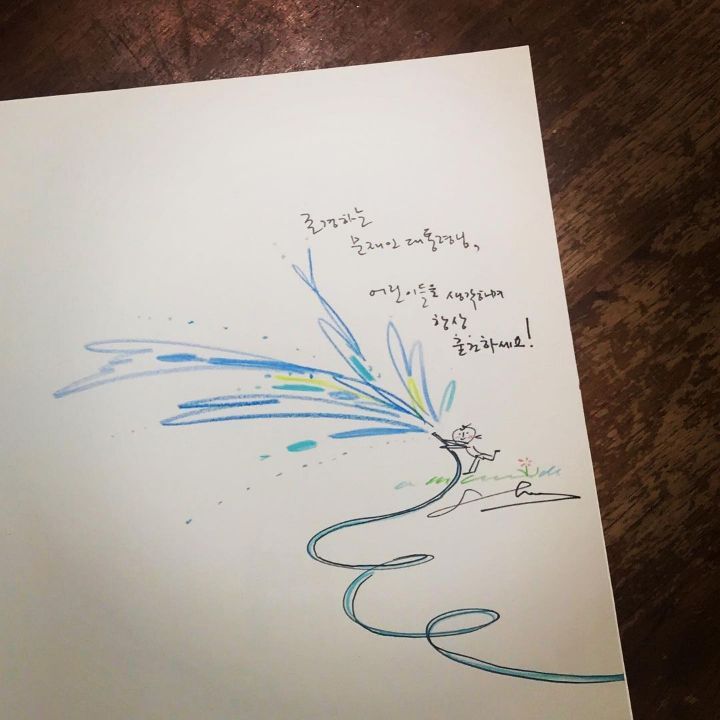 문재인 대통령님이 이수지 작가님께 보내는 축전아 저런 박사모로 오해받음 | 인스티즈