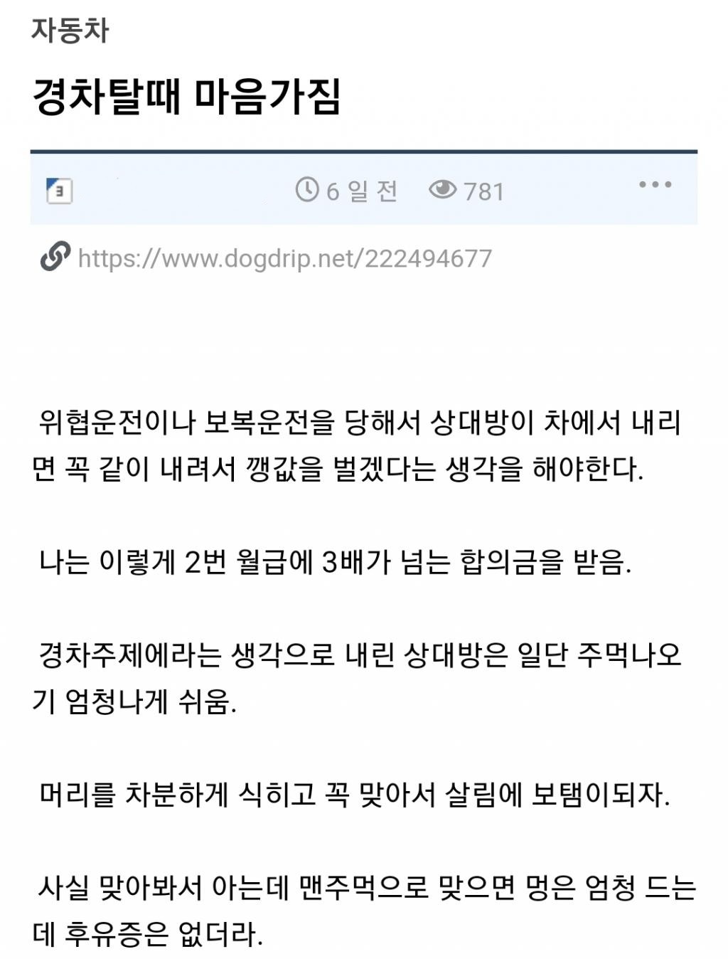 이 운전자 경찰서에서는 어떨까? | 인스티즈