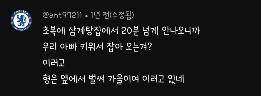 충청도 사투리 영상에 달린 웃긴 댓글 모음 | 인스티즈