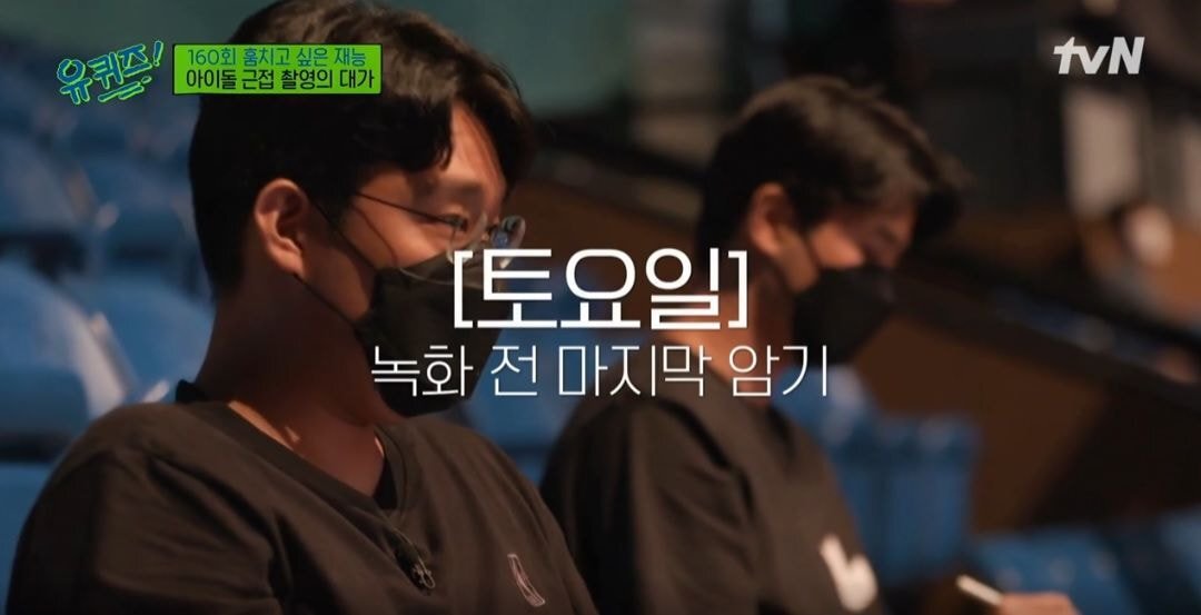 [유퀴즈] 인기가요 카메라감독님들의 녹화 준비 과정 | 인스티즈