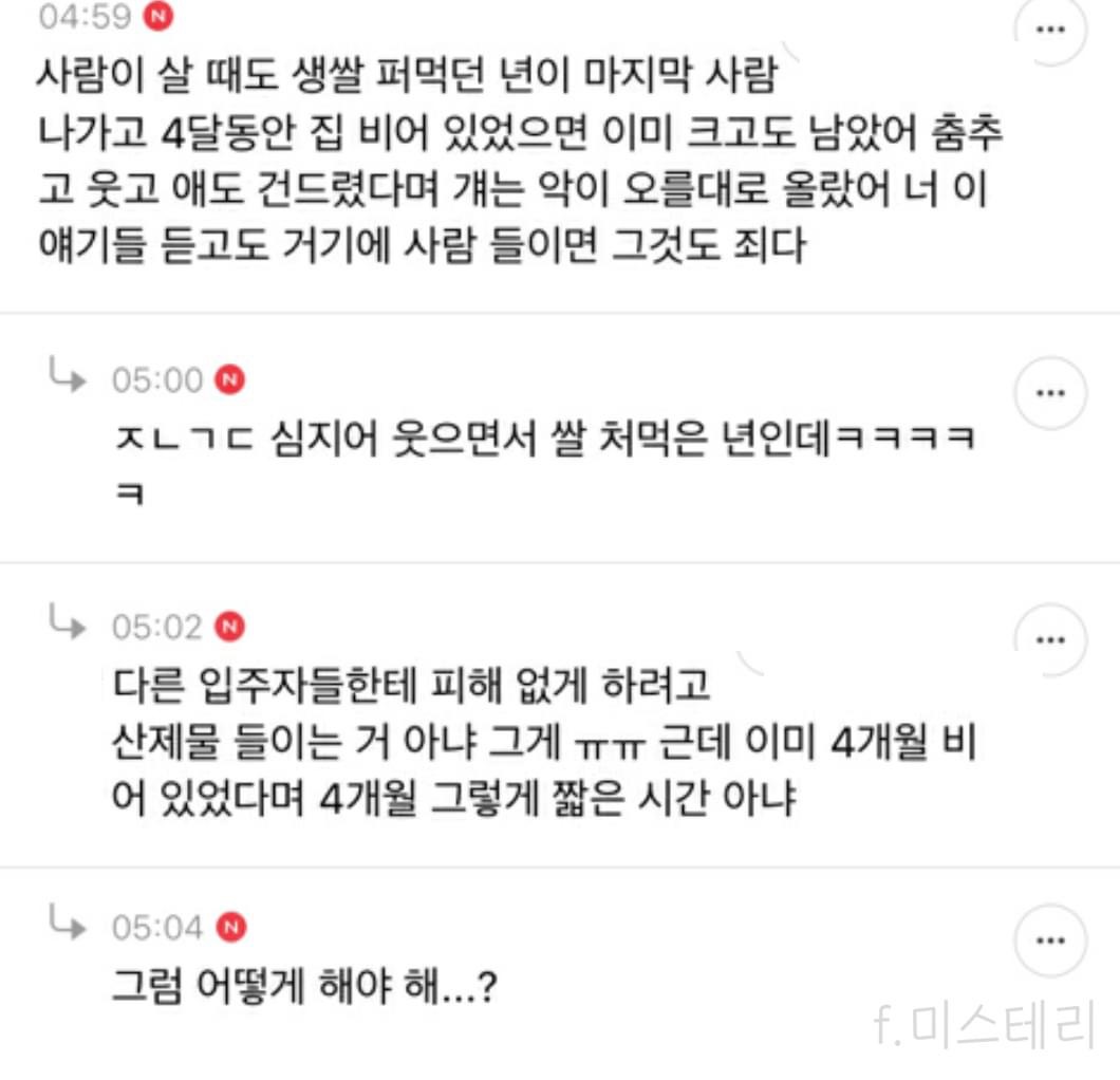 집 무나해도됨?? 레알로 | 인스티즈