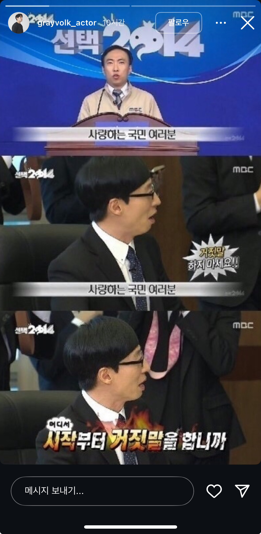오늘 시위에 참여한 서울의 봄 배우 남기형 | 인스티즈