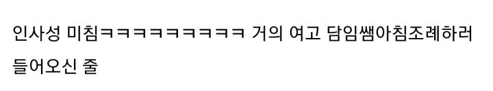 여고 선도부 학생들이 출근하는 선생님한테 인사하는거같은 오늘자 방탄 팬들과 이정재 모먼트 | 인스티즈