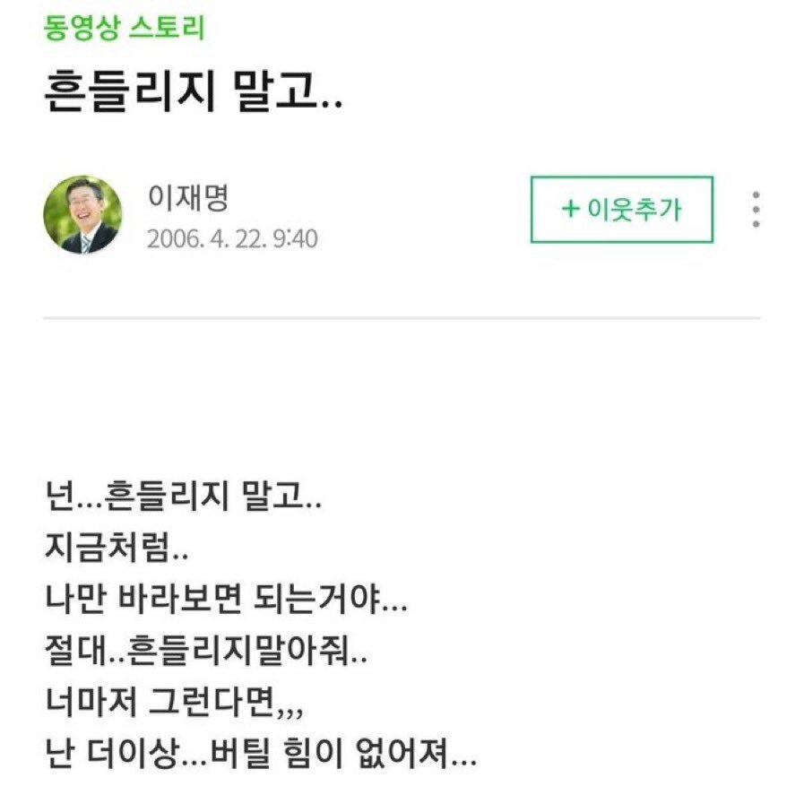 낯설지 않은 이재명 오늘자 트위터 | 인스티즈