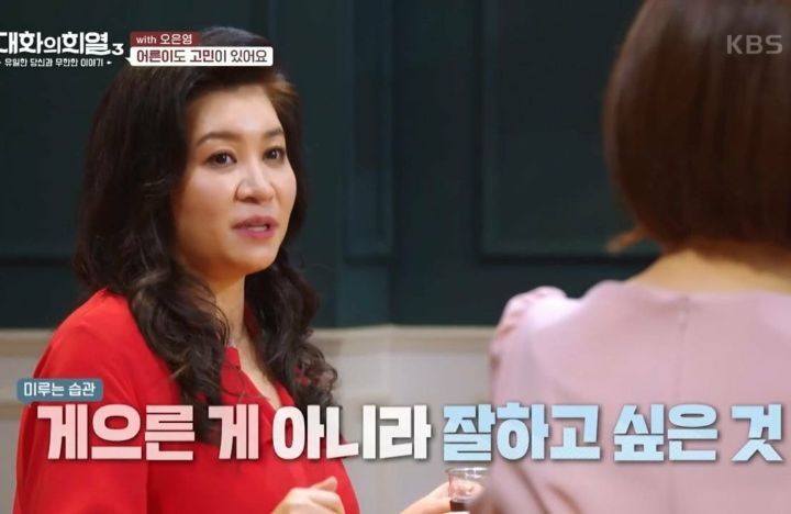 오은영 박사: 벼락치기 하는 사람들은 게으른게 아니다.jpg | 인스티즈