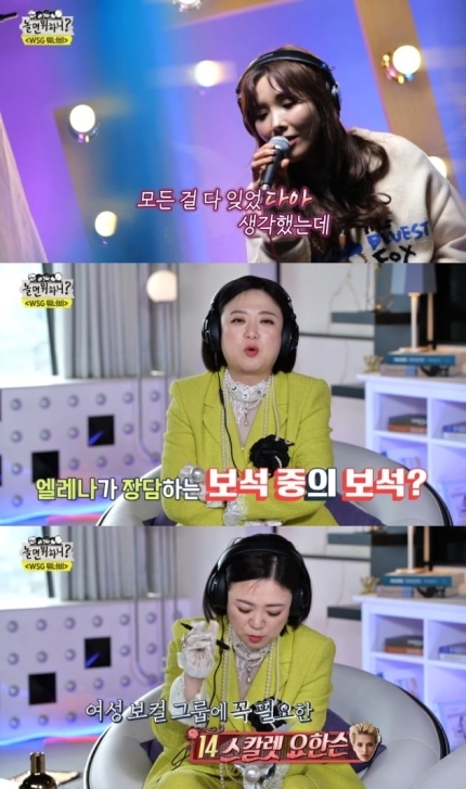"미주는 탈락 못 줘"…공정성 잃은 '놀면 뭐하니', 제 식구 밀어주기 '여전' | 인스티즈