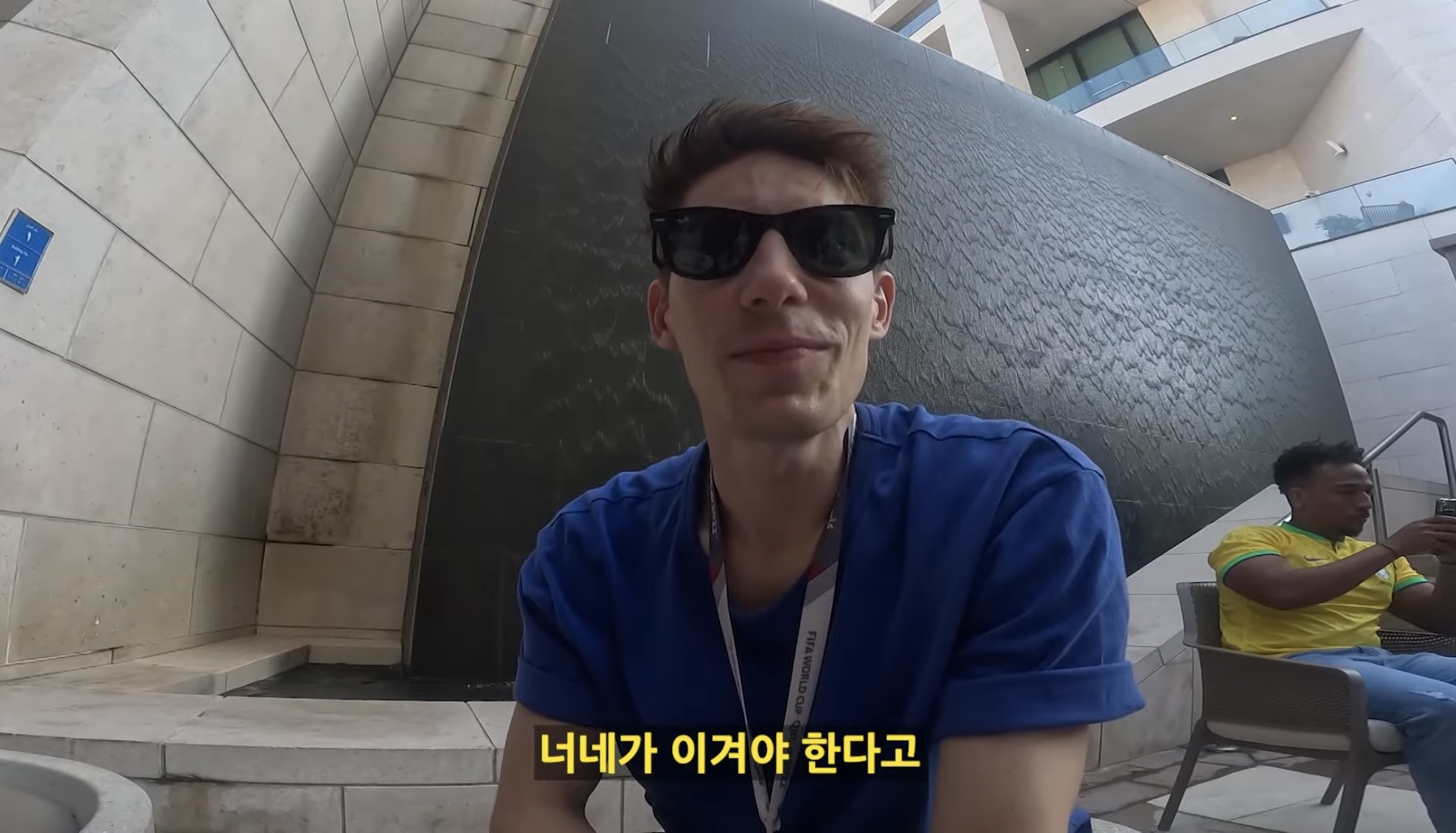 포르투갈전 직관한 파비앙 | 인스티즈