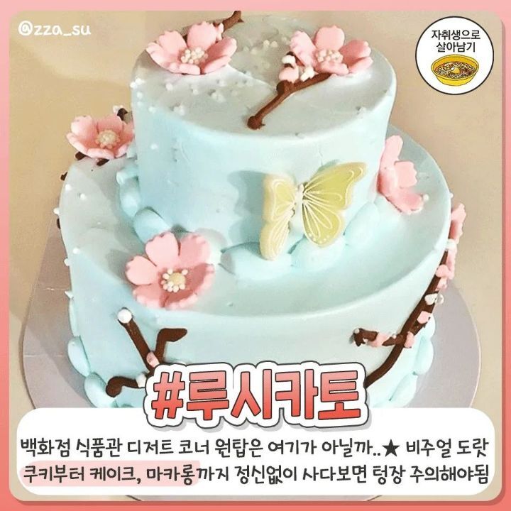 선물하기 좋은 백화점 디저트 모음.jpg | 인스티즈