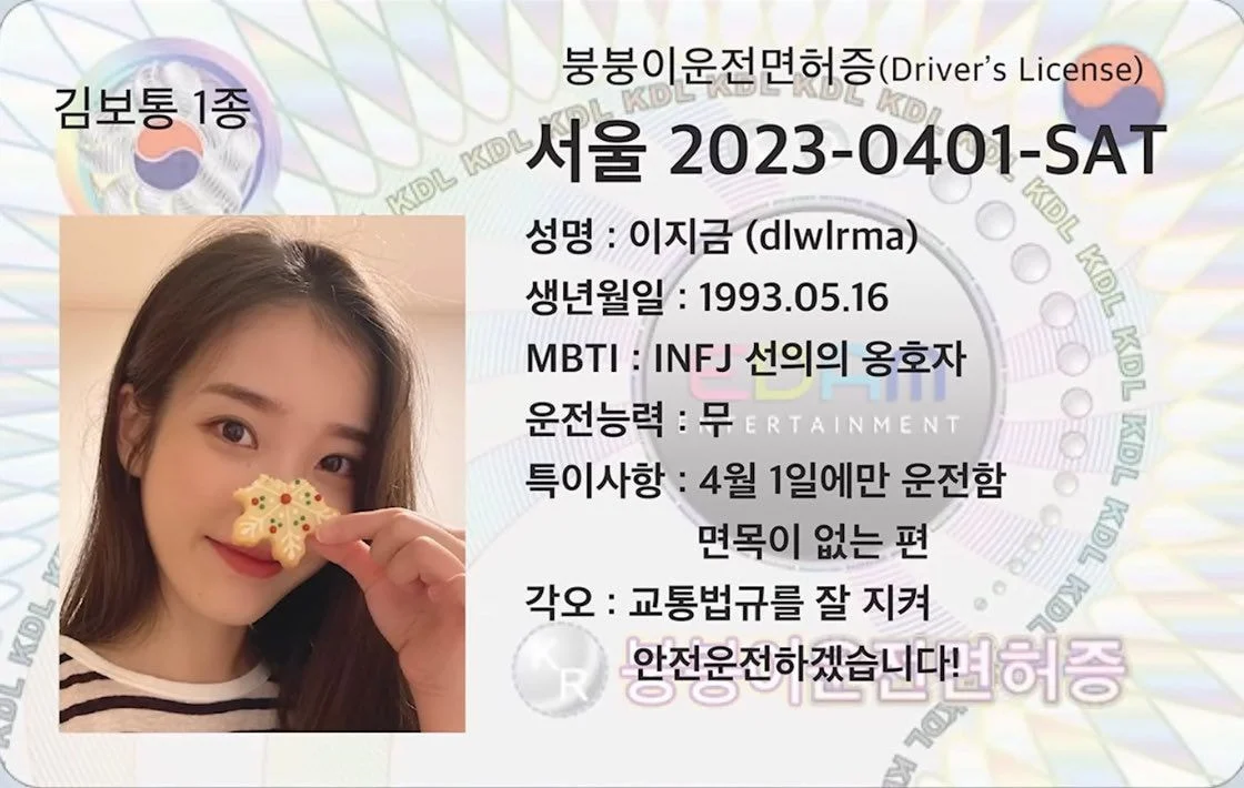 : 아이유 운전 너무 거칠어서 한문철 변호사 달리는 차에서 몸 내던지심; | 인스티즈