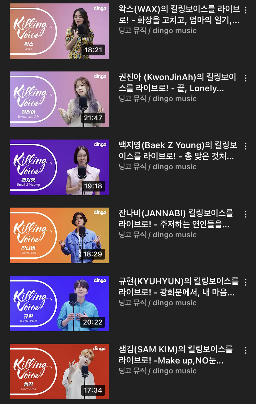 본인이 제일 좋아하는 킬링보이스 가수 골라보자 | 인스티즈